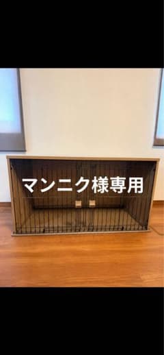木製犬用ケージ 大型犬用 アイリス製 引き取り限定のサムネイル