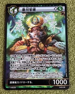 イジンデン 2nd2　徳川家康 SR バラ売り可 14】イジンデン 2nd2 徳川家康 SR 6 - メルカリ