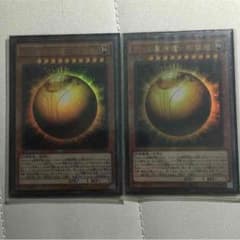 遊戯王 ラーの翼神竜 球体形のサムネイル