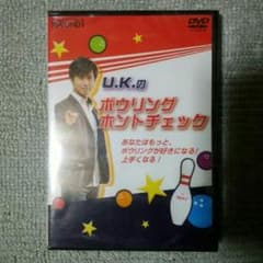 ボウリング　DVDのサムネイル
