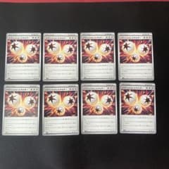 ポケモンカード イグニッションエネルギー 8枚セットのサムネイル