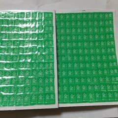 KAE☆様 専用 金麦 シール 240枚のサムネイル