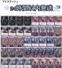 格安アビスラッシュのサムネイル