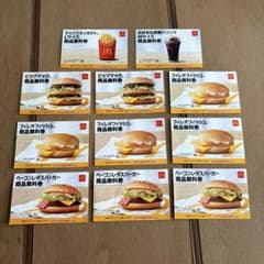 マクドナルド、無料券。J.のサムネイル