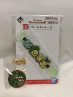 ポケモン一番くじ　ラバーコレクション・メタルチャームのサムネイル