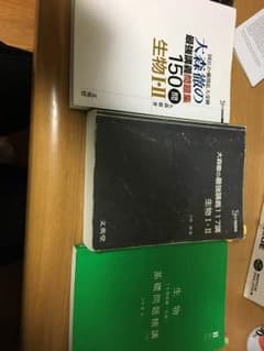 大森徹 生物 参考書 問題集のサムネイル