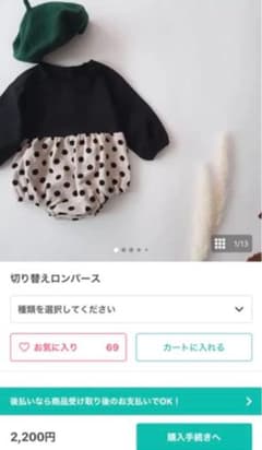 ロンパース 66のサムネイル