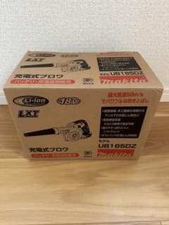 新品未使用 マキタ 充電式ブロワ UB185DZ 本体のサムネイル