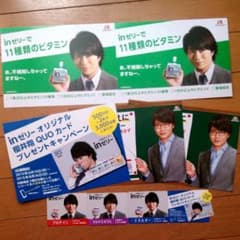 櫻井翔　非売品　inゼリー　セットのサムネイル