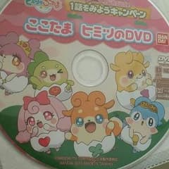 ヒミツのここたま DVDのサムネイル