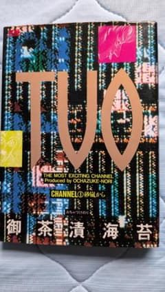 御茶漬海苔 TVO 1・2巻セットのサムネイル