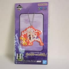 一番くじ ワンピース BEYOND THE LEVEL H賞 ラバーマスコットのサムネイル