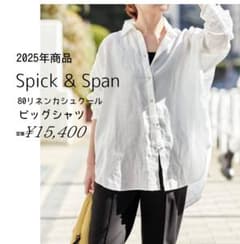 Spick & Span 80リネンカシュクール ビッグシャツ - メルカリ