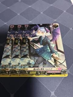 ヴァンガード 澄み渡る雪夜 ベレトア sp 3枚セット - メルカリ