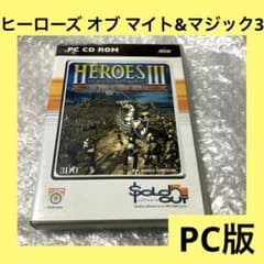 「激安」ヒーローズ Ⅲ オブ マイト アンド マジック　Windows PC 激安」ヒーローズ Ⅲ オブ マイト アンド マジック Windows PC - メルカリ