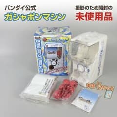 廃盤・レア】バンダイ 公式ガシャポンマシンカプセルステーション