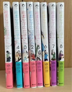 能面女子の花子さん 1巻〜8巻のサムネイル