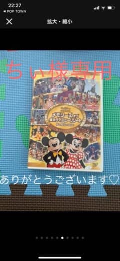 ディズニー　パレード　DVDのサムネイル