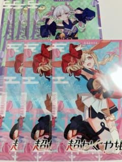 超かぐや姫！ ムビチケ特典 A4クリアポスター ヤチヨ かぐや 6枚セットのサムネイル