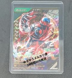 ま*！様 〈即発送〉デッドヒートマッハ VR02-051 LR ガンバレジェンズのサムネイル