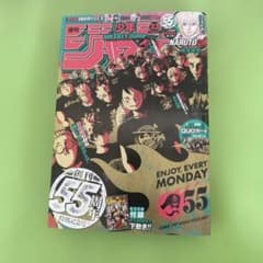 新品未読 週刊少年ジャンプ 2023年33号 創刊55周年記念号 - メルカリ