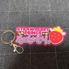 すとめも すとねく ネームラバーキーホルダーのサムネイル