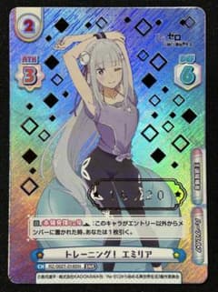 Reバース トレーニング エミリア シリアル 箔押し - メルカリ