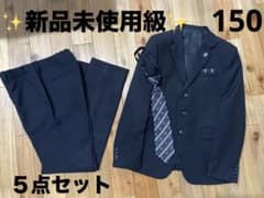 ☆極美品☆未使用級☆フォーマルスーツ5点セット 150㎝ 男の子 - メルカリ