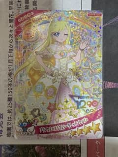 プリンセスバズリウムシークレットフレンズ∞ みつきのサムネイル