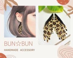 No.523 ハンドメイド☆デリカビーズ レオパード柄 フリンジピアス 黒