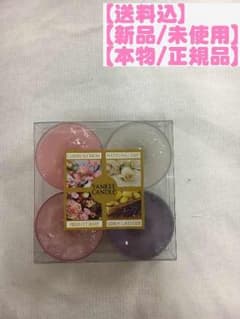 【売切価格！】【４つの香りセット】ティーライトアソート/ヤンキーキャンドルのサムネイル