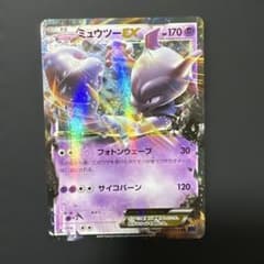 ミュウツーEX RR XY BREAK拡張パック「青い衝撃」 - メルカリ