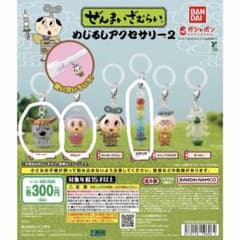 ぜんまいざむらい めじるしアクセサリー2 3種セットのサムネイル