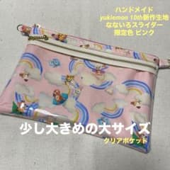 yukiemon 生地使用 ダブルファスナークリアポーチ B5サイズ | Shop at