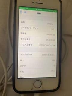 iPhoneSE 1世代目　スペースグレーのサムネイル