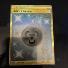 基本鋼エネルギー　URのサムネイル