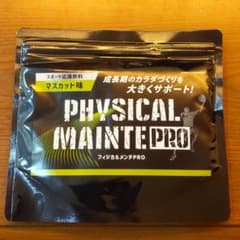 フィジカルメンテPROのサムネイル