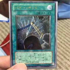 パワーボンド レリ 遊戯王のサムネイル