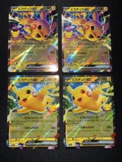 ピカチュウ　RR 2種　計4枚セット　ポケモンカード　ポケカのサムネイル