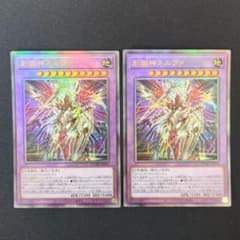 創獄神ネルヴァ レリーフ アルティメット 2枚セット遊戯王OCG - メルカリ