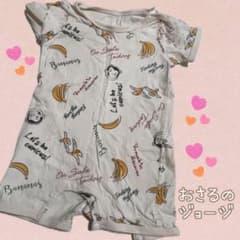 【美品★】おさるのジョージ ロンパースのサムネイル