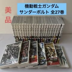 初版　帯付き　機動戦士ガンダム サンダーボルト　全巻セット 全27巻 機動戦士ガンダム サンダーボルト 全27巻 全巻初版 帯付多数 - メルカリ