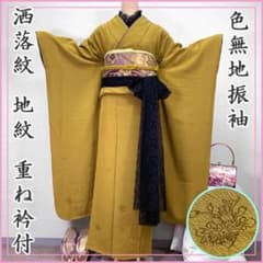 509z3〇色無地振袖 地紋 辛子色 洒落紋 美品 成人式結婚式 - メルカリ