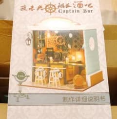 ★　海外製　ミニチュアキット　未使用品　★のサムネイル