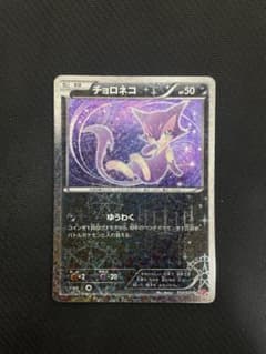 チョロネコ U BW コンセプトパック「シャイニーコレクション」 キラ