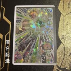 UGM7-SEC2 ブロリーのサムネイル