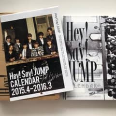 Hey! Say! JUMP 公式カレンダーのサムネイル