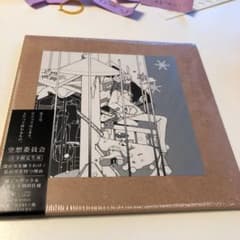 僕が雪を嫌うわけ/私が雪を待つ理由のサムネイル