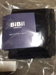 bibi grant 骨盤サポーターのサムネイル