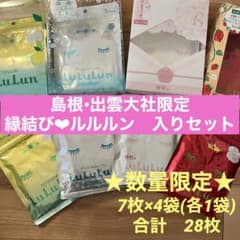 ☆地域限定　ルルルン　(島根•出雲大社、福岡、冬季、瀬戸内) まとめ売り　セットのサムネイル